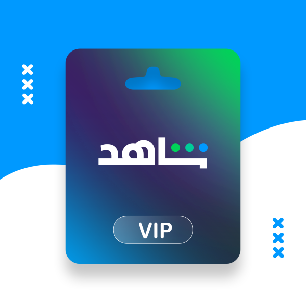 اشتراك شاهد VIP لمدة سنة